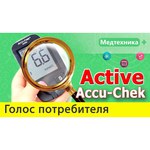 Accu-Chek Акку-чек актив глюкометр набор