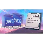 Процессор Intel Core i5-12500 LGA1700, 6 x 3000 МГц