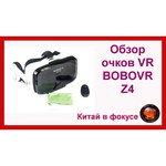 Очки виртуальной реальности для смартфона BOBOVR Z4 + геймпад ICADE комплект обзоры