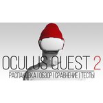 Шлем виртуальной реальности Oculus Quest 2 - 128 GB + Ремень Elite с батареей и футляром Original обзоры