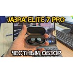 Беспроводные наушники Jabra Elite 7 Pro Titanium Black обзоры