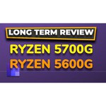 Процессор AMD Ryzen 5 PRO 5650G AM4, 6 x 3900 МГц