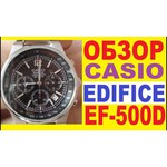 Casio EF-500D-1A