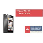 Lenovo K900 32Gb