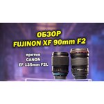 Canon EF 135mm f/2L USM