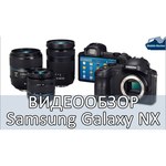 Samsung Galaxy NX Kit