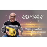 Karcher SC 1