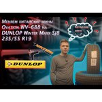 Dunlop Winter Maxx SJ8 245/60 R18 105R