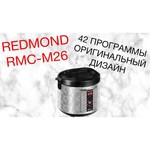 REDMOND RMC-M26