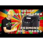 REDMOND SkyCooker M800S