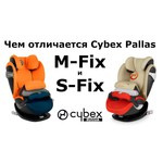 Cybex Pallas M-Fix