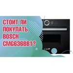 Bosch CMG636BB1