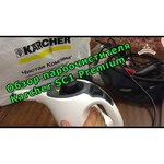 Karcher SC 1 Premium