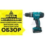 Makita DHP453SYEX