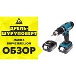 Makita DHP453SYEX