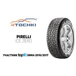 Pirelli Ice Zero 225/60 R17 103T RunFlat обзоры