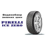 Pirelli Ice Zero 225/60 R17 103T RunFlat