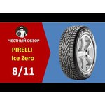 Pirelli Ice Zero 225/60 R17 103T RunFlat