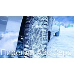 Pirelli Ice Zero 225/60 R17 103T RunFlat