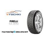 Pirelli Ice Zero 205/70 R16 97T обзоры