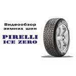 Pirelli Ice Zero 205/70 R16 97T