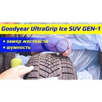 Goodyear Ultra Grip Ice 235/60 R18 107T обзоры