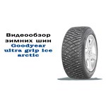 Goodyear Ultra Grip Ice 235/60 R18 107T