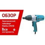 Makita DTW281RME