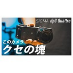 Sigma dp3 Quattro