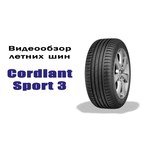 Cordiant Sport 3