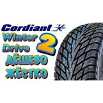 Cordiant Winter Drive