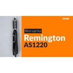 Remington AS1220