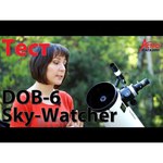 Sky-Watcher Dob 6" (150/1200)