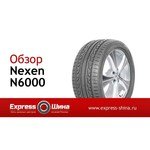 Nexen N6000