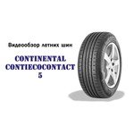 Continental ContiEcoContact 5 обзоры