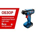 Bosch IXO 5 basic