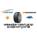 Hankook Ventus S1 Evo 2 K117