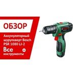 Bosch PSR 1080 LI 2.0Ah x2 Case