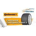 Continental ContiSportContact 3