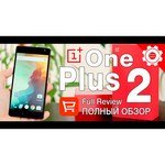 OnePlus2 64Gb обзоры