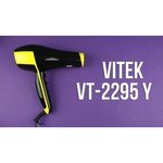 VITEK VT-2299