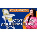 Комплект для стульчика Peg-Perego Kit Tatamia