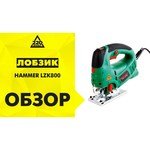 Hammer LZK850L