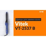 VITEK VT-2537