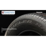 Bridgestone Dueler H/P Sport