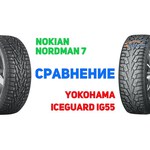 Yokohama Ice Guard IG55