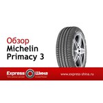 Michelin Primacy 3 225/50 R17 98V