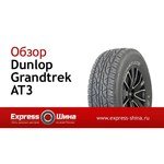 Dunlop Grandtrek AT3