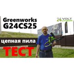Greenworks G24CS25 2.0Ah x1