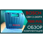 Bosch GBH 2-24 DRE